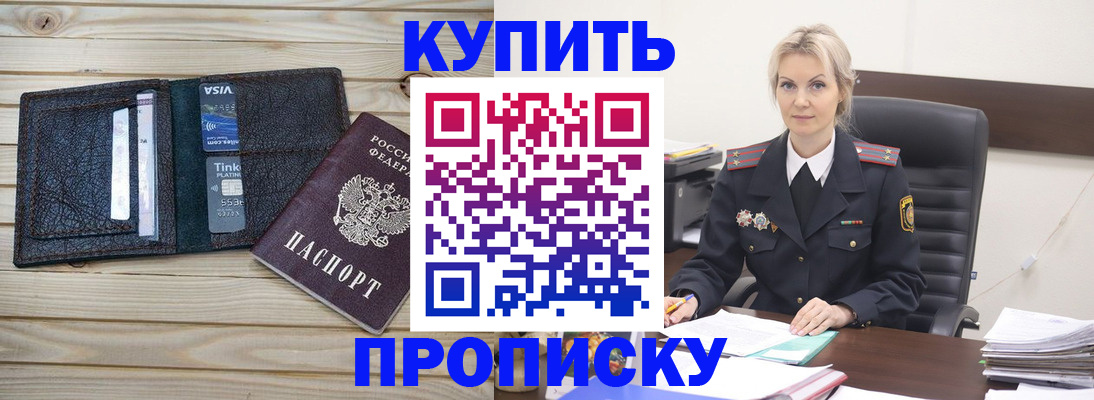 найти адрес прописки в Кирсанове