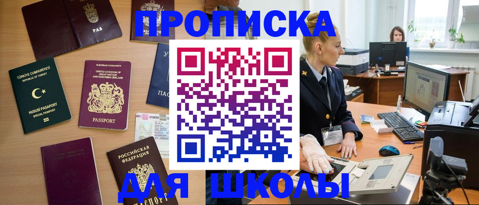 где прописаться в Кирсанове