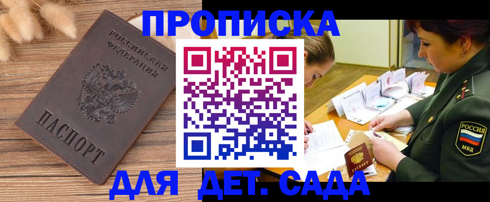 временная регистрация законно в Кирсанове