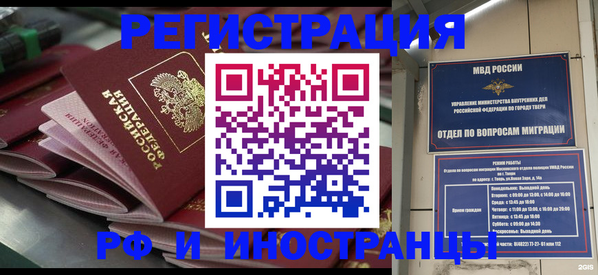 временная регистрация собственник в Кирсанове