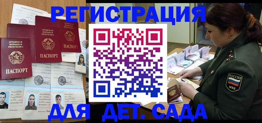 временная регистрация купить в Кирсанове