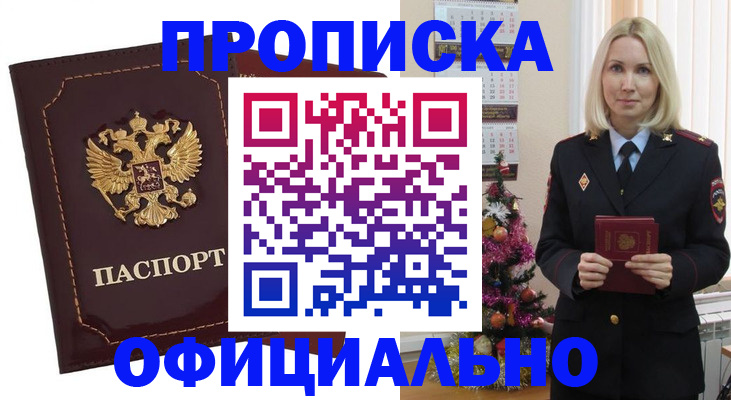 временная регистрация адрес в Кирсанове