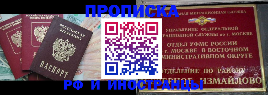 временная регистрация в Кирсанове