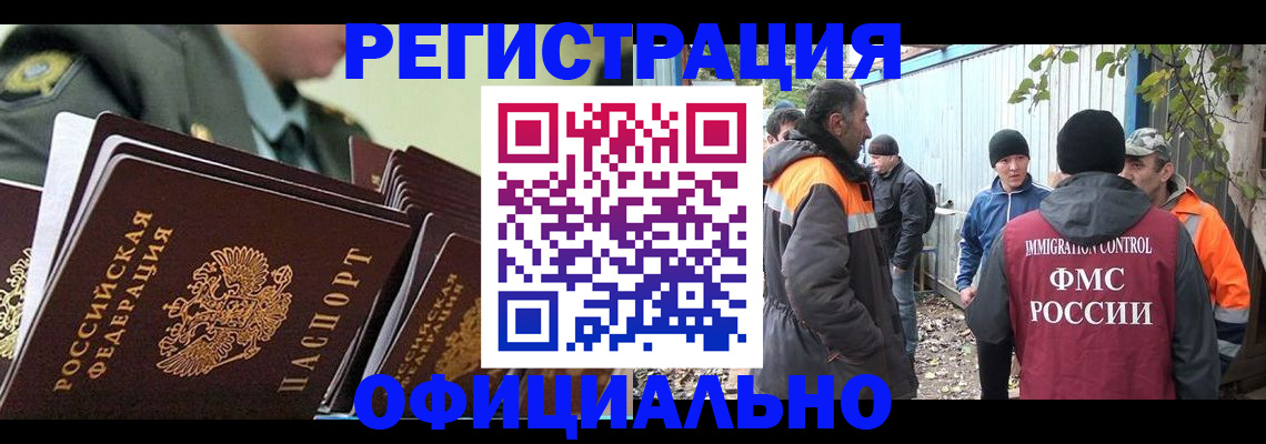 прописка 2025 в Кирсанове