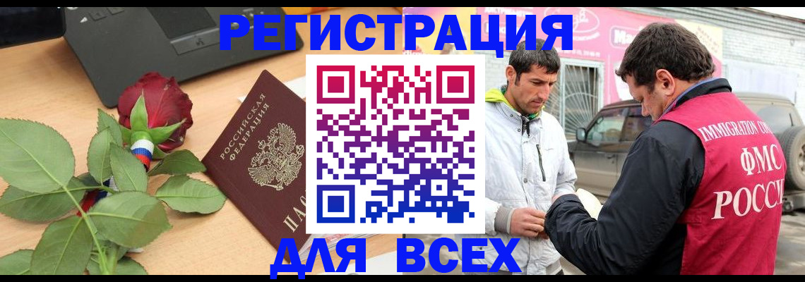 временная регистрация поиск в Кирсанове