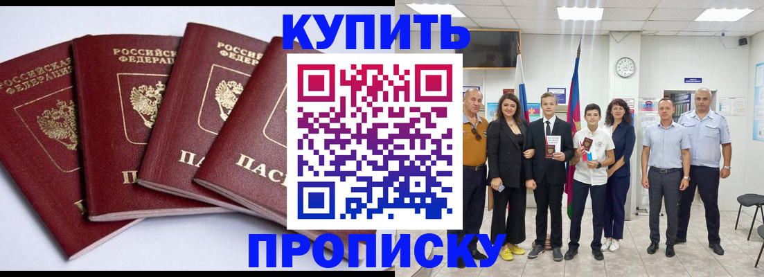 миграционный учет в Кирсанове