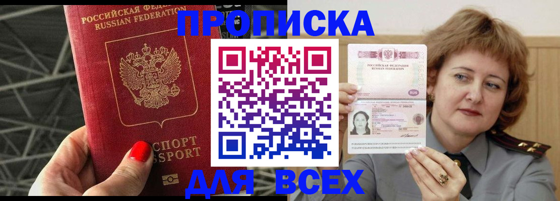 временная регистрация собственник в Кирсанове